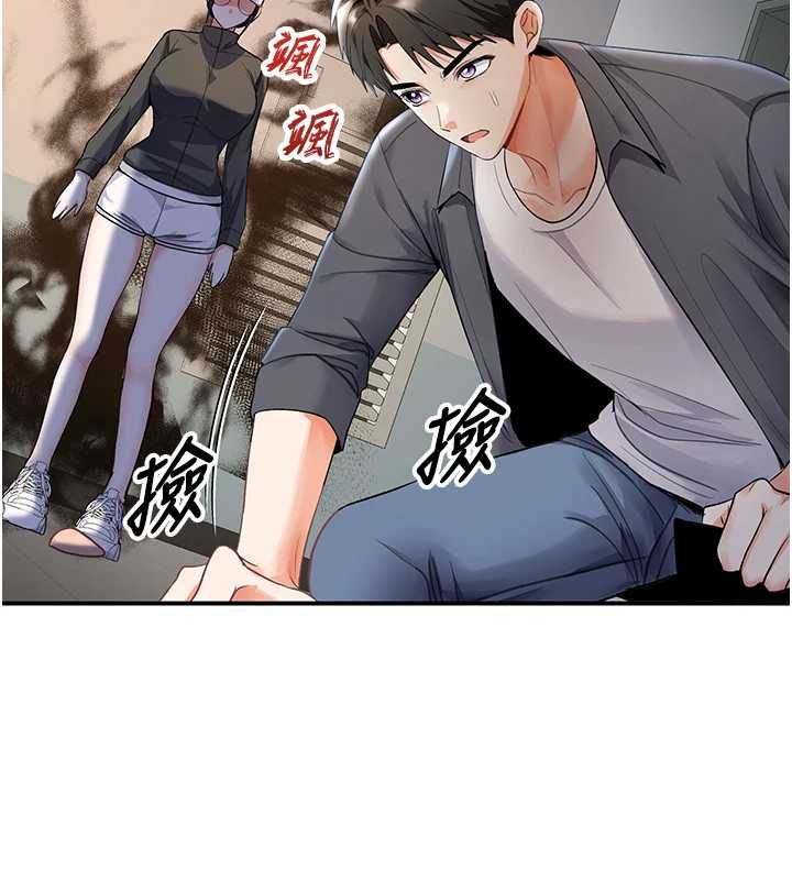 撩慾按摩师 - 第5话-邂逅美少女 - page 158