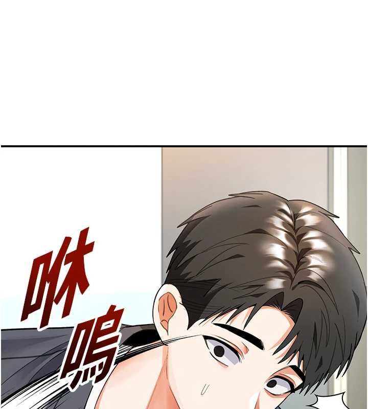 撩慾按摩师 - 第5话-邂逅美少女 - page 162