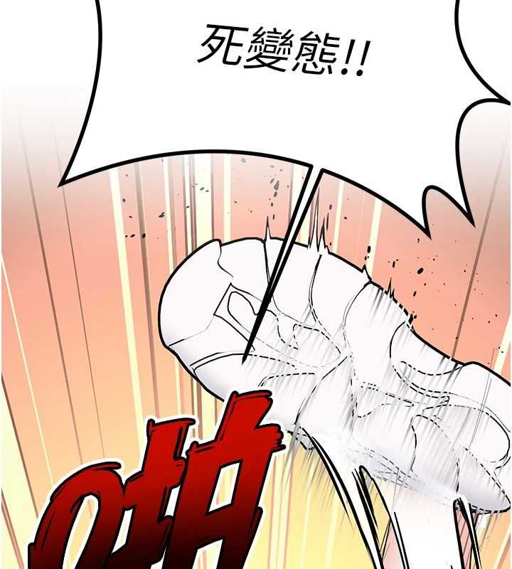 撩慾按摩师 - 第5话-邂逅美少女 - page 164