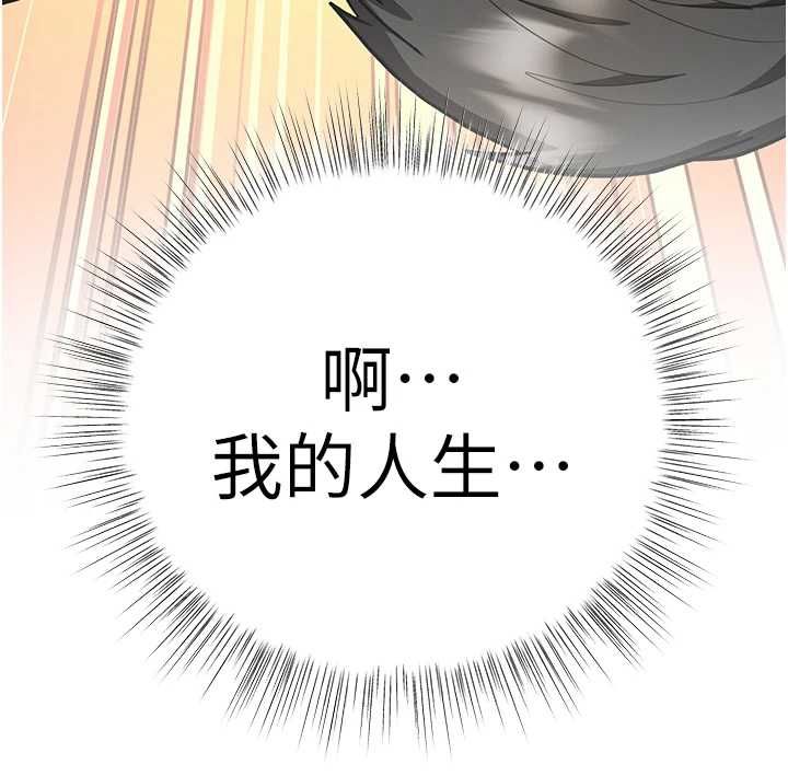 撩慾按摩师 - 第5话-邂逅美少女 - page 168
