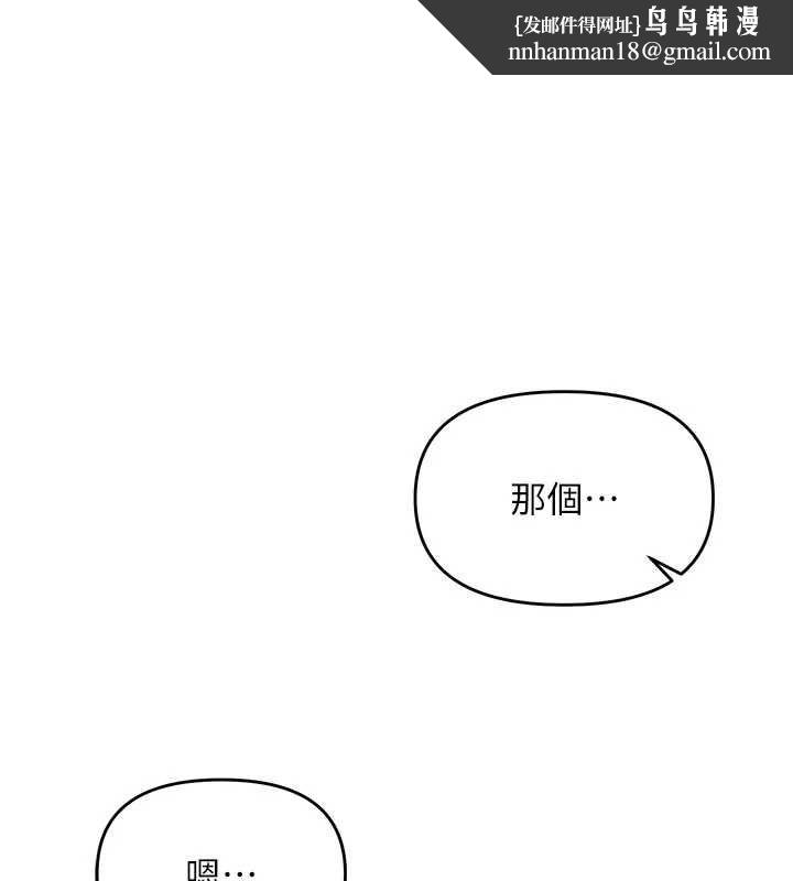 撩慾按摩师 - 第13話-要不要去我家喝酒? - page 1