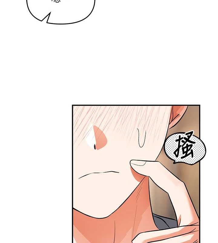 撩慾按摩师 - 第13話-要不要去我家喝酒? - page 2