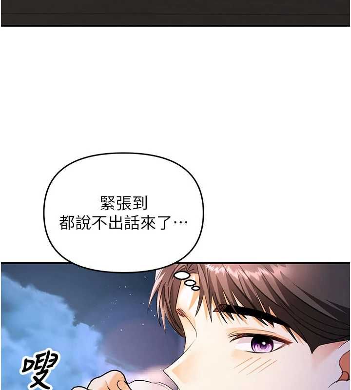 撩慾按摩师 - 第13話-要不要去我家喝酒? - page 22