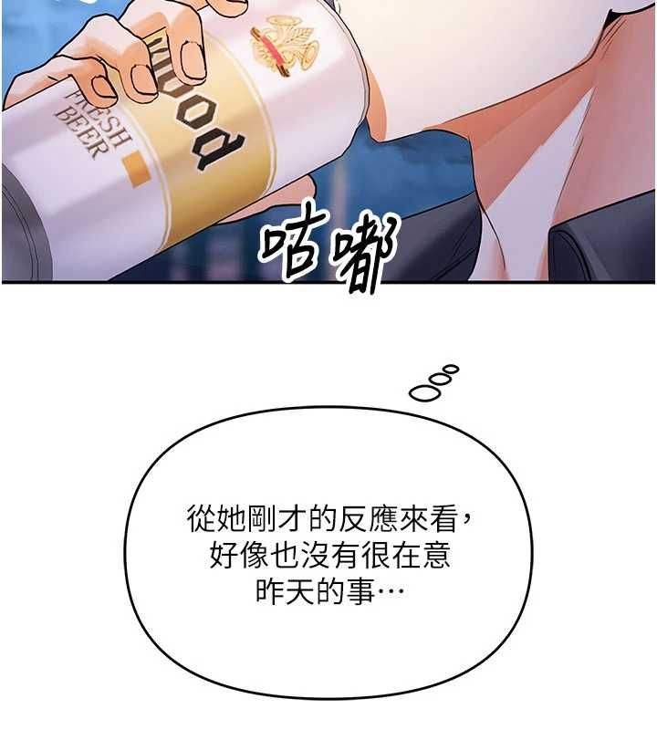 撩慾按摩师 - 第13話-要不要去我家喝酒? - page 23