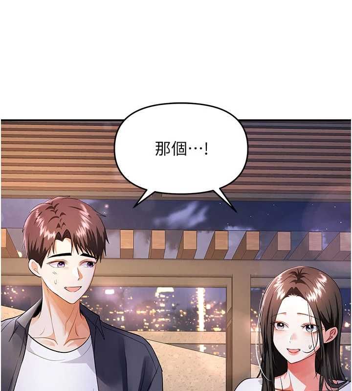 撩慾按摩师 - 第13話-要不要去我家喝酒? - page 32
