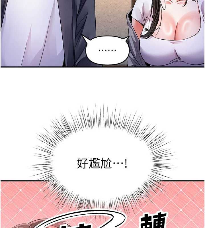 撩慾按摩师 - 第13話-要不要去我家喝酒? - page 33