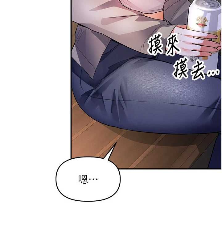 撩慾按摩师 - 第13話-要不要去我家喝酒? - page 36