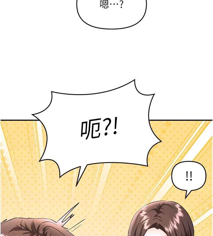 撩慾按摩师 - 第13話-要不要去我家喝酒? - page 44