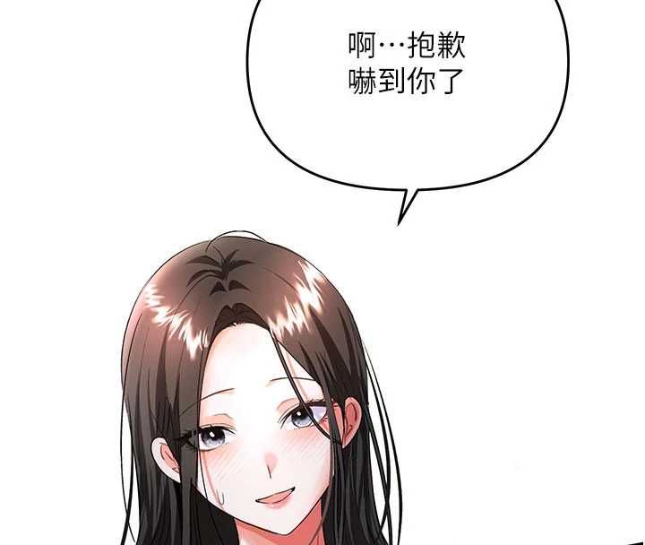 撩慾按摩师 - 第13話-要不要去我家喝酒? - page 47