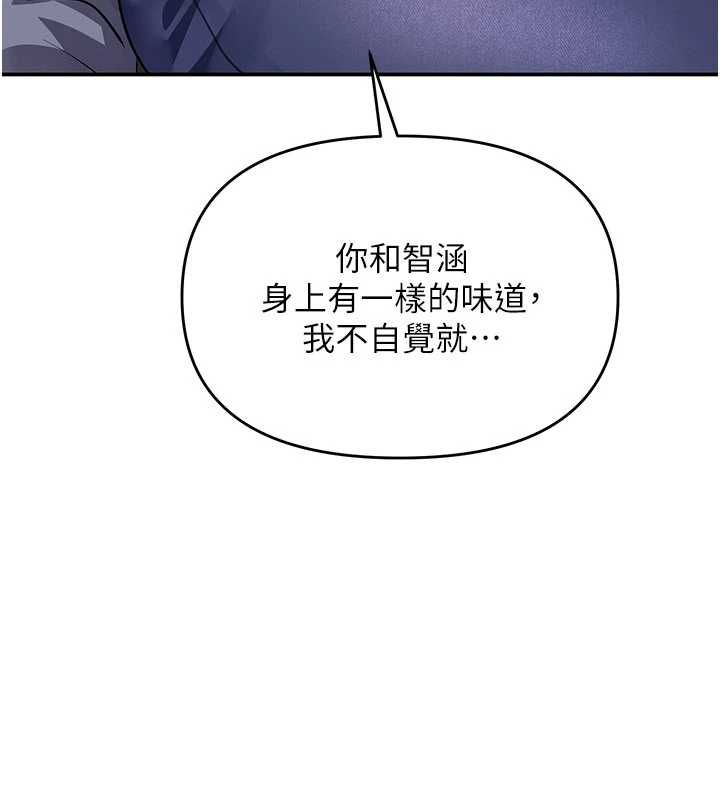 撩慾按摩师 - 第13話-要不要去我家喝酒? - page 49