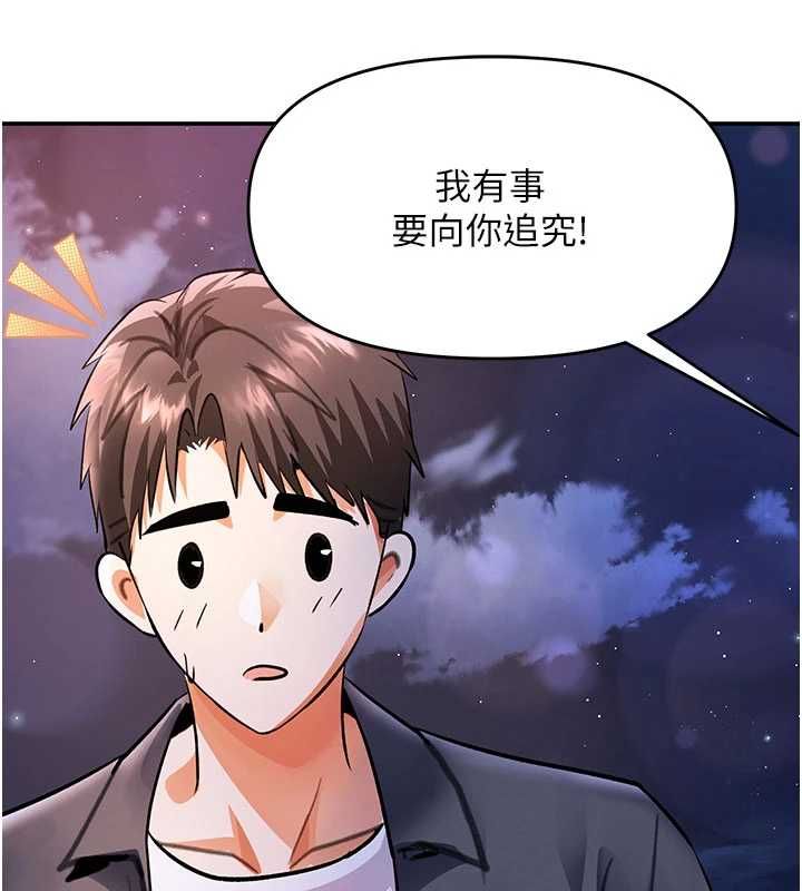 撩慾按摩师 - 第13話-要不要去我家喝酒? - page 52