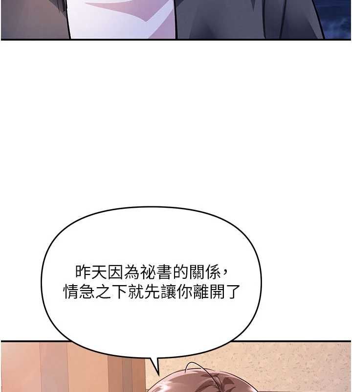 撩慾按摩师 - 第13話-要不要去我家喝酒? - page 53