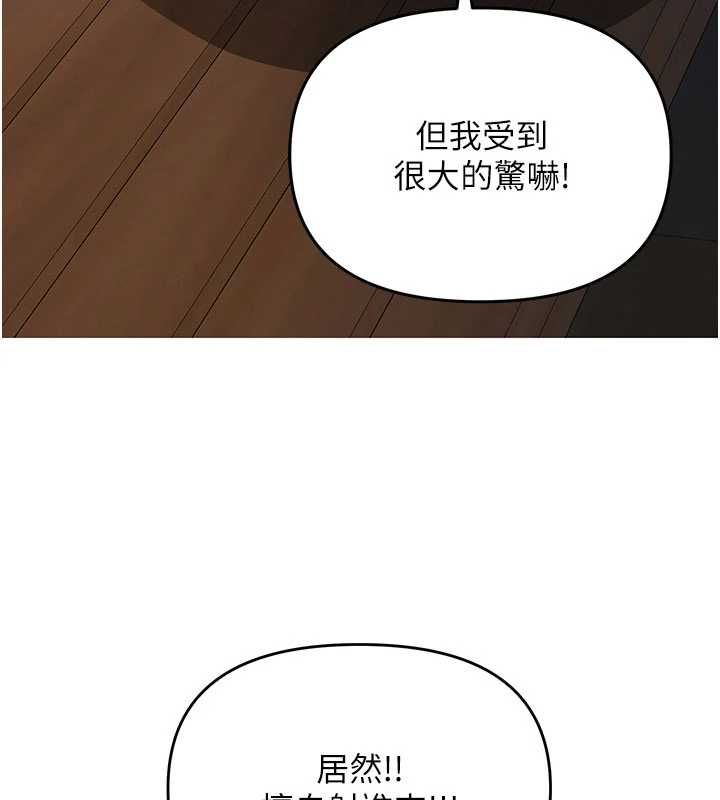 撩慾按摩师 - 第13話-要不要去我家喝酒? - page 56