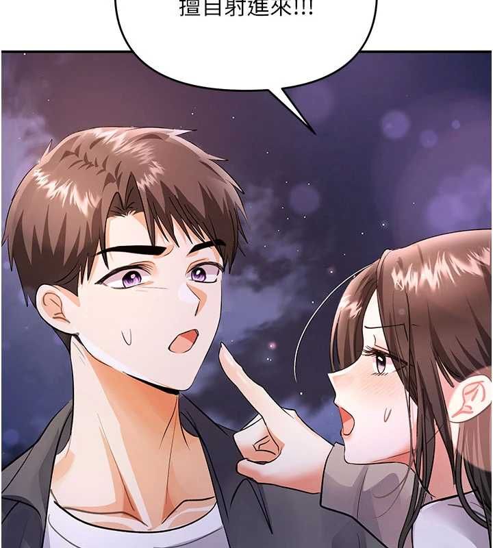 撩慾按摩师 - 第13話-要不要去我家喝酒? - page 57