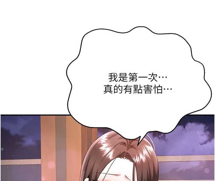 撩慾按摩师 - 第13話-要不要去我家喝酒? - page 59