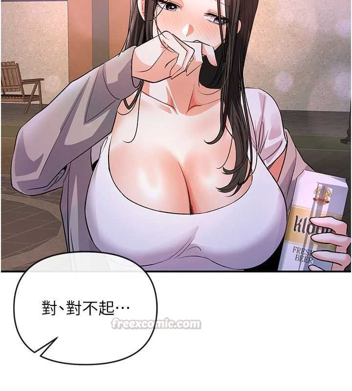 撩慾按摩师 - 第13話-要不要去我家喝酒? - page 60