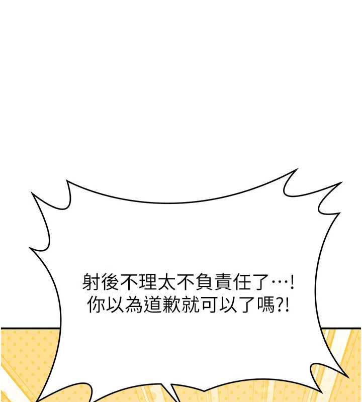 撩慾按摩师 - 第13話-要不要去我家喝酒? - page 61