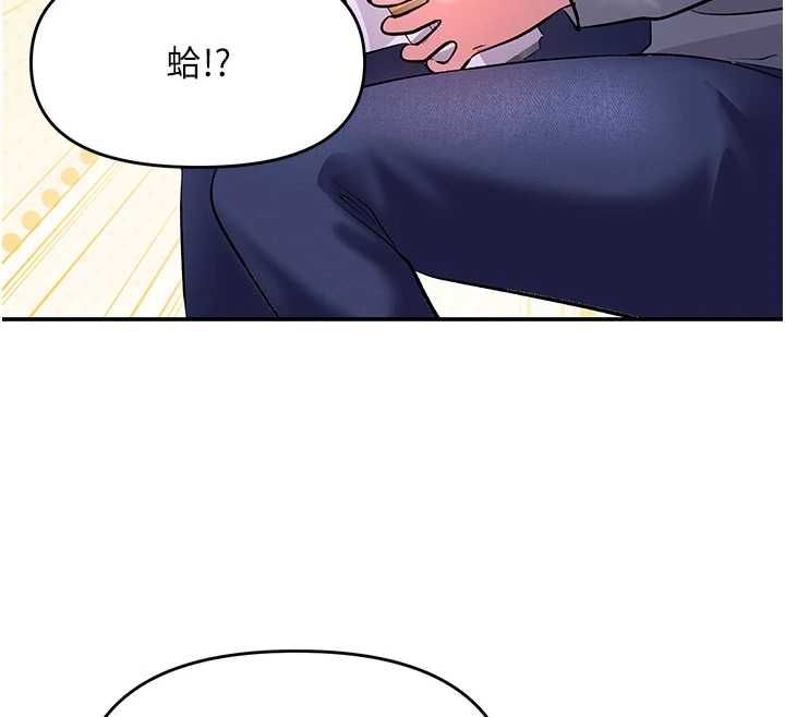 撩慾按摩师 - 第13話-要不要去我家喝酒? - page 63