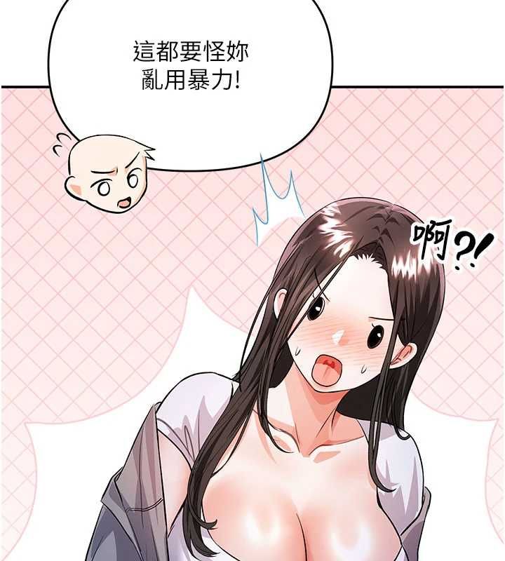 撩慾按摩师 - 第13話-要不要去我家喝酒? - page 64