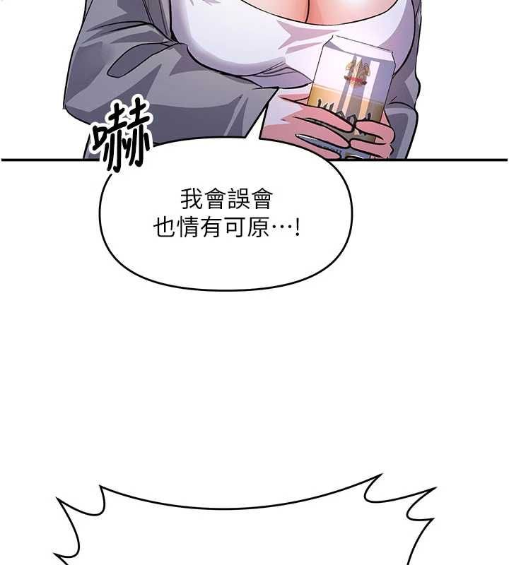 撩慾按摩师 - 第13話-要不要去我家喝酒? - page 65
