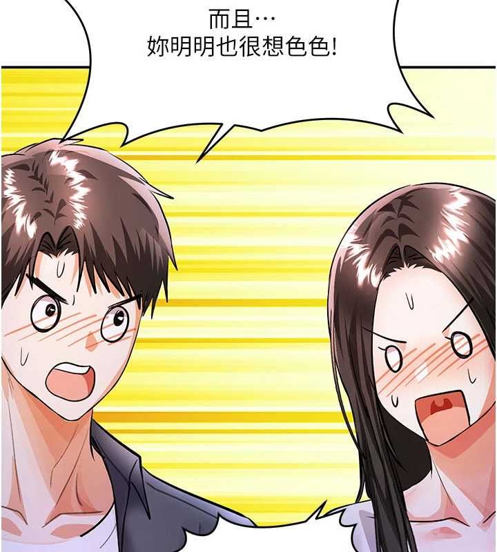 撩慾按摩师 - 第13話-要不要去我家喝酒? - page 66