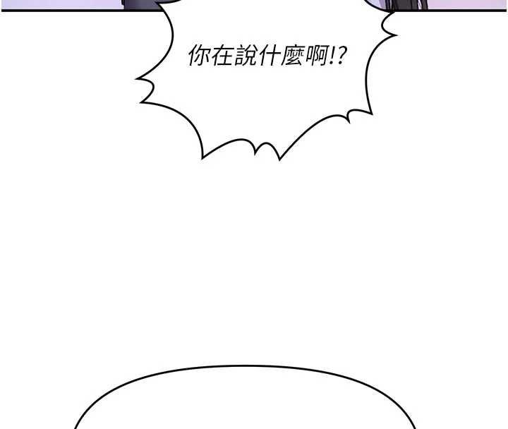 撩慾按摩师 - 第13話-要不要去我家喝酒? - page 67
