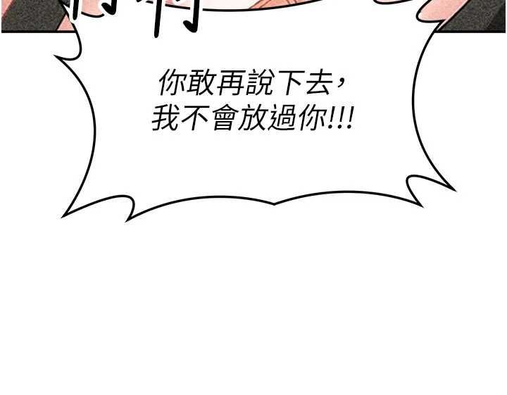 撩慾按摩师 - 第13話-要不要去我家喝酒? - page 69