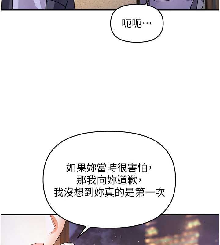 撩慾按摩师 - 第13話-要不要去我家喝酒? - page 71