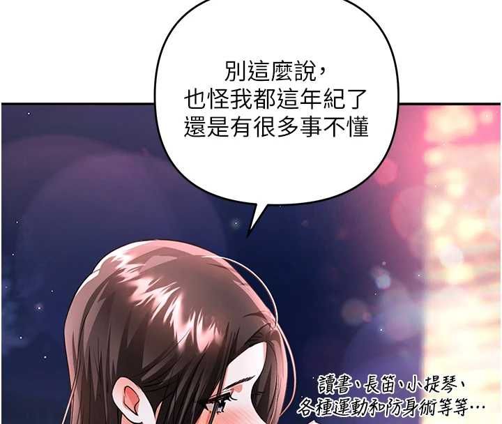 撩慾按摩师 - 第13話-要不要去我家喝酒? - page 73