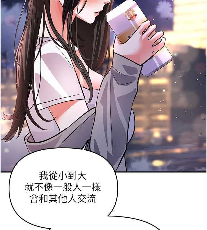 撩慾按摩师 - 第13話-要不要去我家喝酒? - page 74