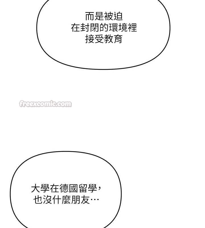 撩慾按摩师 - 第13話-要不要去我家喝酒? - page 75