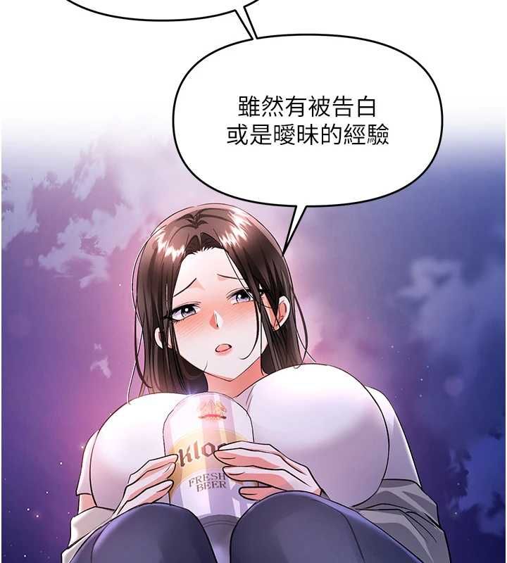 撩慾按摩师 - 第13話-要不要去我家喝酒? - page 76