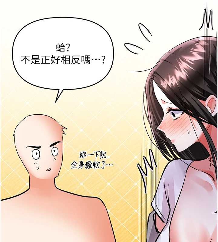 撩慾按摩师 - 第13話-要不要去我家喝酒? - page 79