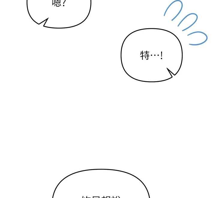 撩慾按摩师 - 第13話-要不要去我家喝酒? - page 81