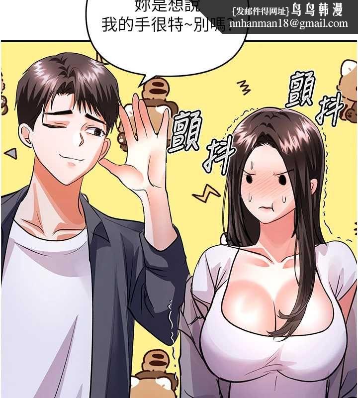 撩慾按摩师 - 第13話-要不要去我家喝酒? - page 82