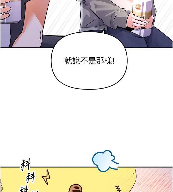 撩慾按摩师 - 第13話-要不要去我家喝酒? - page 85