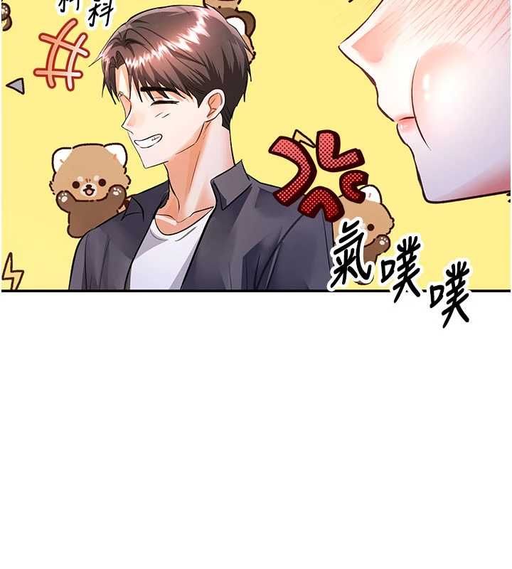 撩慾按摩师 - 第13話-要不要去我家喝酒? - page 86