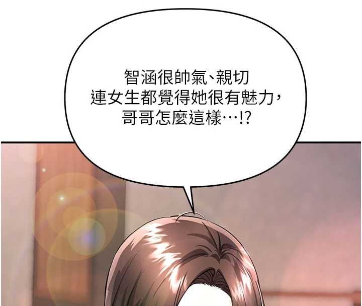撩慾按摩师 - 第13話-要不要去我家喝酒? - page 87