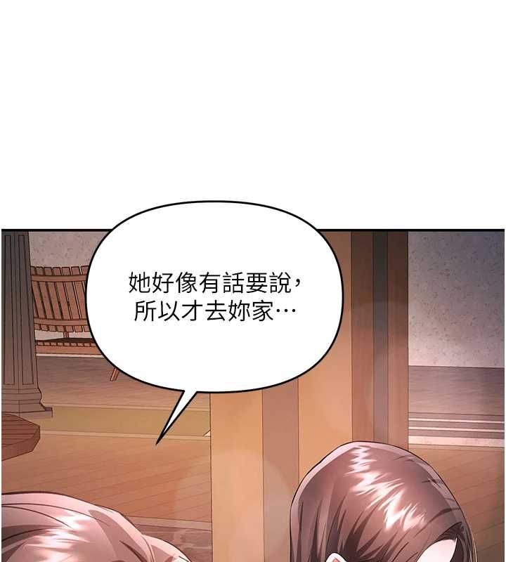 撩慾按摩师 - 第13話-要不要去我家喝酒? - page 92