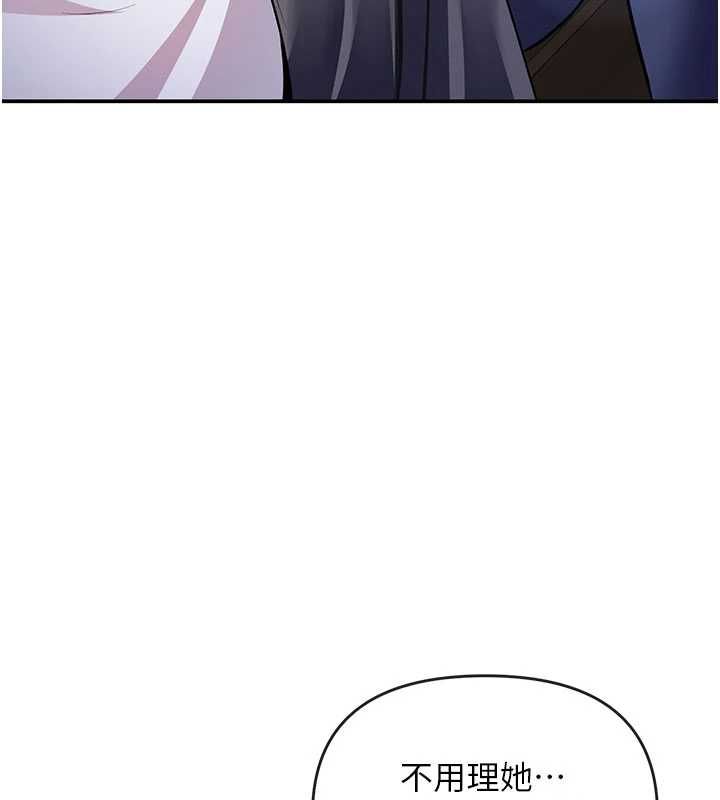 撩慾按摩师 - 第13話-要不要去我家喝酒? - page 94