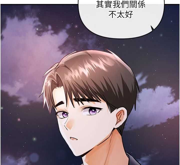 撩慾按摩师 - 第13話-要不要去我家喝酒? - page 95