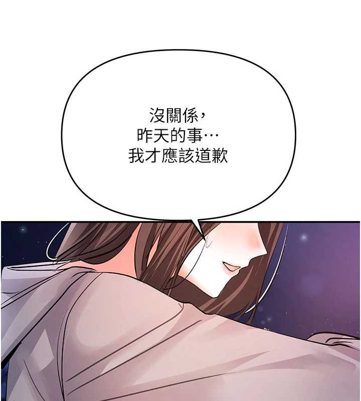 撩慾按摩师 - 第13話-要不要去我家喝酒? - page 97