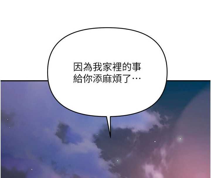 撩慾按摩师 - 第13話-要不要去我家喝酒? - page 99