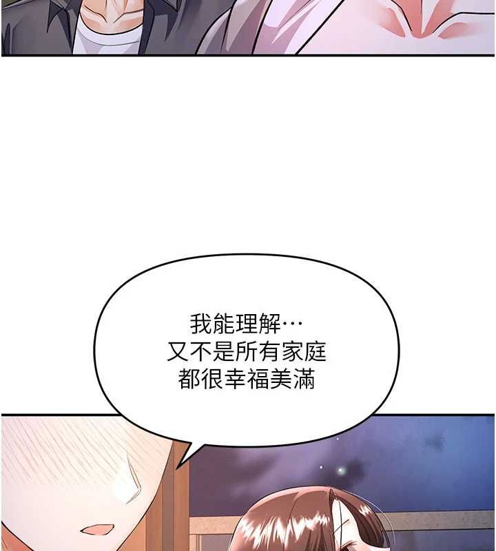 撩慾按摩师 - 第13話-要不要去我家喝酒? - page 104