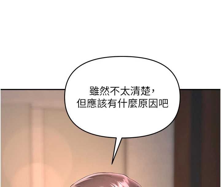 撩慾按摩师 - 第13話-要不要去我家喝酒? - page 106