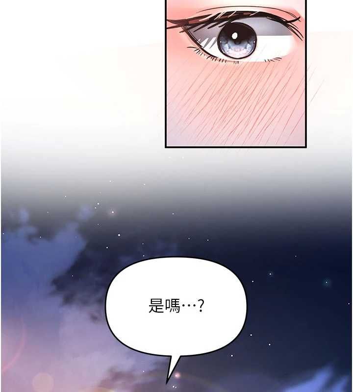 撩慾按摩师 - 第13話-要不要去我家喝酒? - page 109