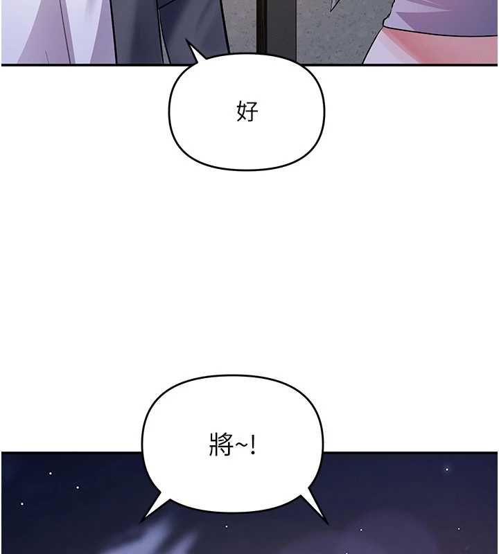 撩慾按摩师 - 第13話-要不要去我家喝酒? - page 113