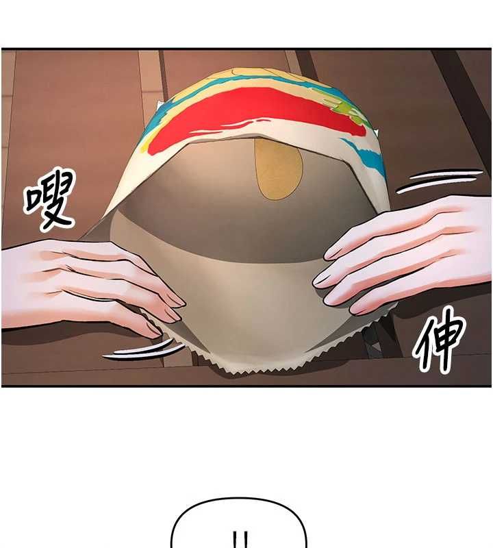 撩慾按摩师 - 第13話-要不要去我家喝酒? - page 119