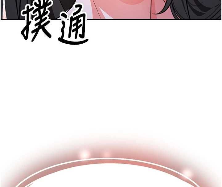 撩慾按摩师 - 第13話-要不要去我家喝酒? - page 125