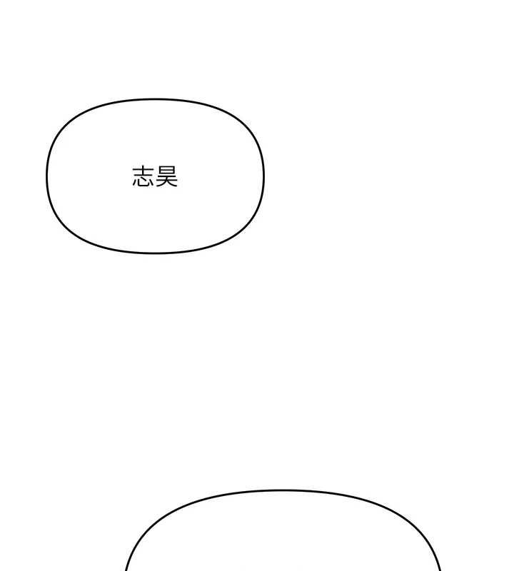 撩慾按摩师 - 第13話-要不要去我家喝酒? - page 128